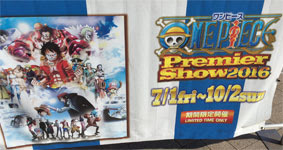 Usjでワンピース ワンピースプレミアショー16へ あぼかどブログ