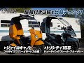 [最新] 原付 三輪 屋根付き 839326-原付 三輪 屋根付き