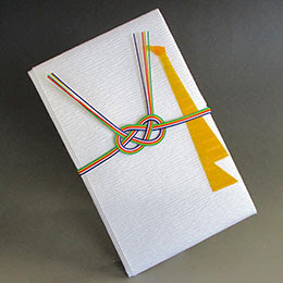 御見舞の場合 熨斗 のし を付ける