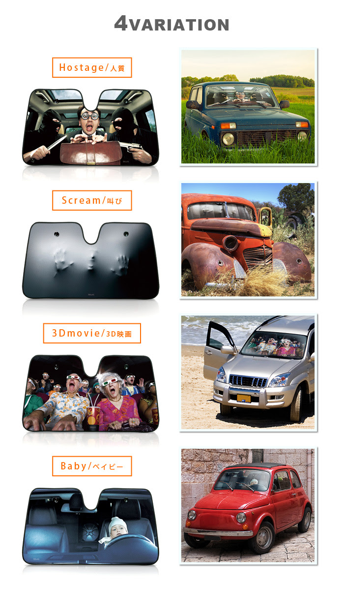 Relax Car Front Window Sun Shade ひねりのきいたデザインがクールかわいいサンシェード おもしろ雑貨 おしゃれな雑貨のまとめ