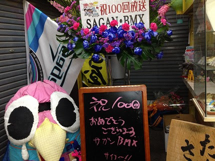 サガン鳥栖 佐賀の床屋のおっちゃんのブログ