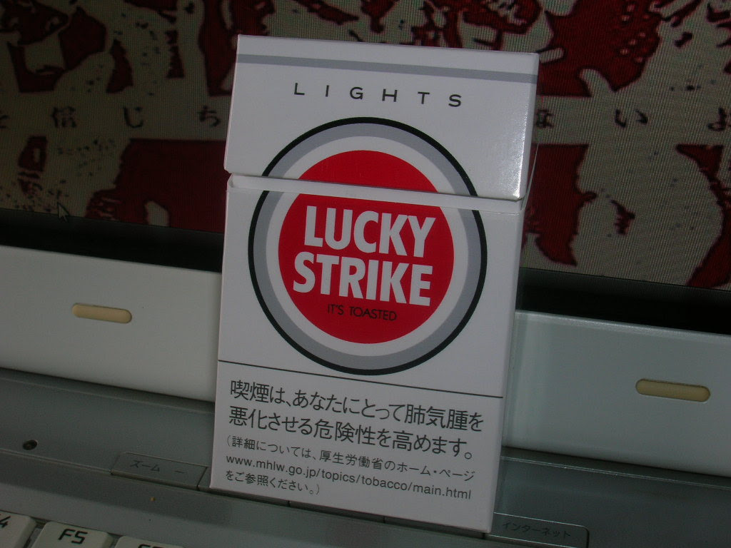 さよならラッキーストライク よろしくポールモール 奥行きの深い日々