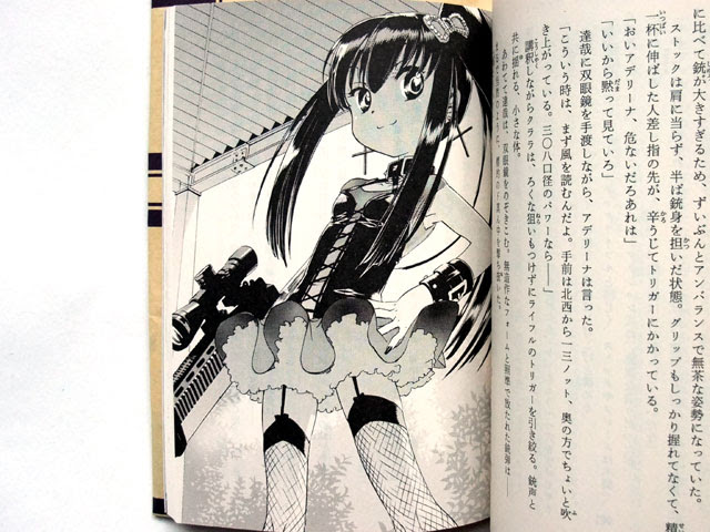 小説 フルメタル パニック アナザー １巻 を買ってきた Y型ヒキコモリ日誌