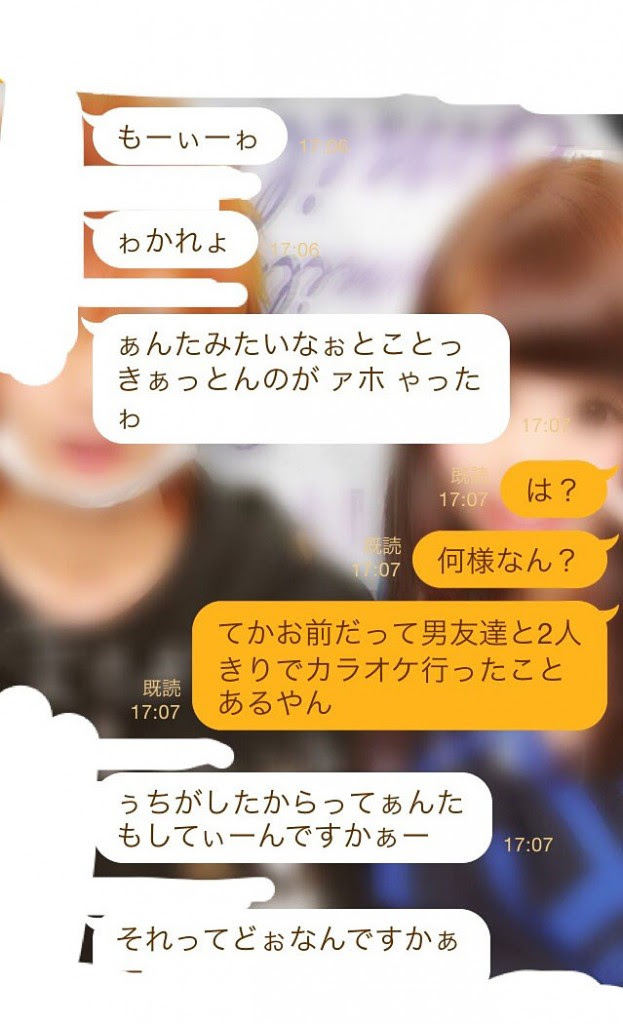 ウザい 彼女からのlineの返信が面倒くさすぎるカップルの喧嘩画像
