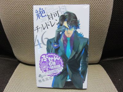 廃墟 寂レブログver1 4 絶対可憐チルドレン最新刊