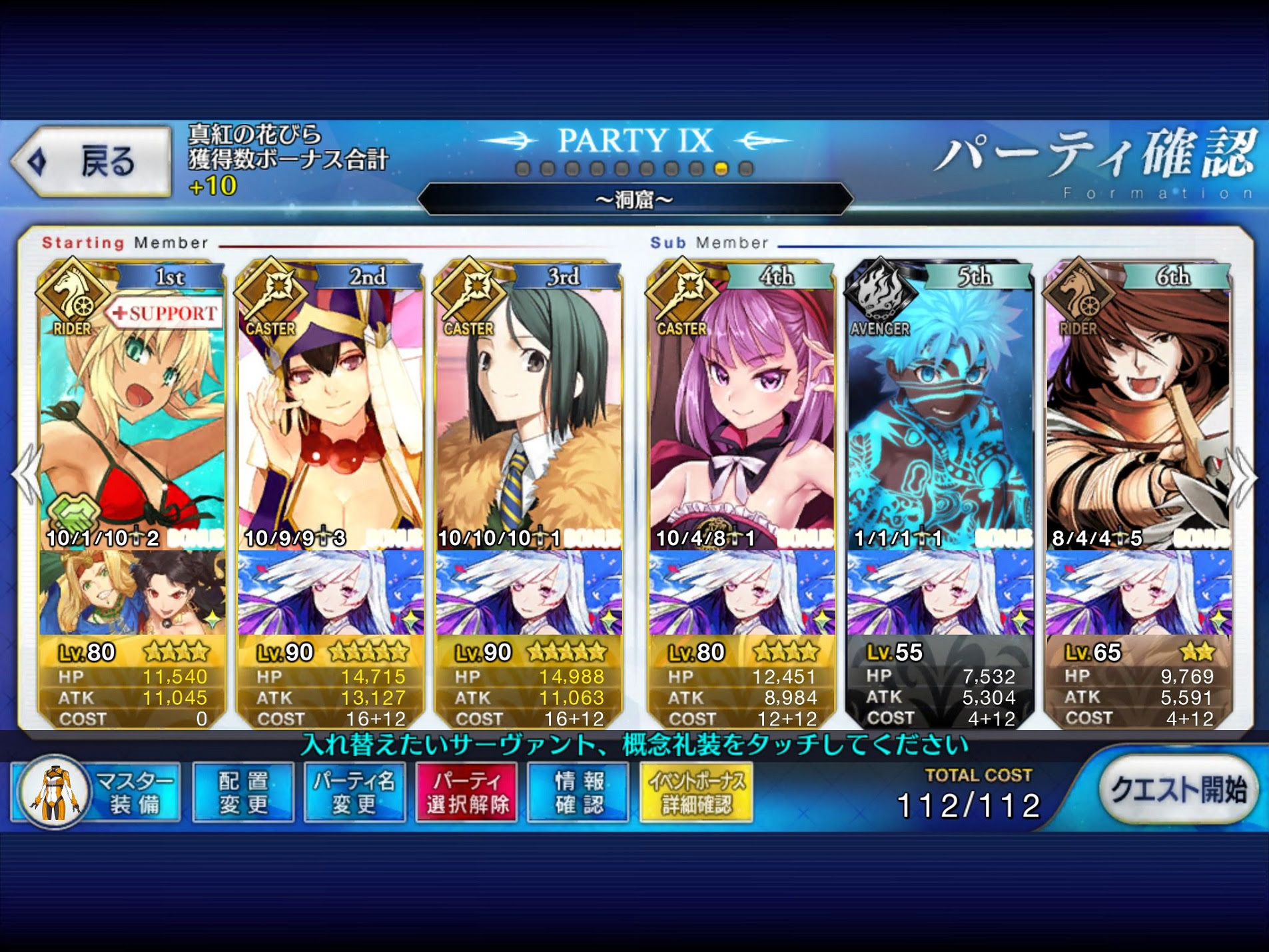 Fgo ギル祭に関する事前のあれこれ ボックスガチャ編
