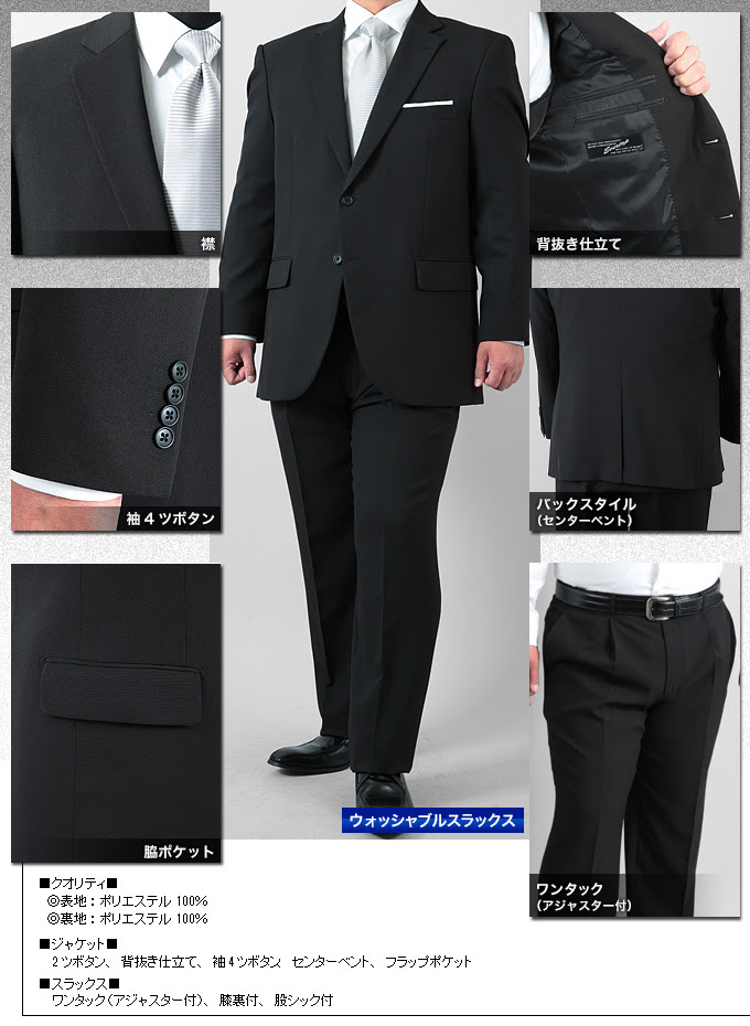 オールシーズン 2ツボタンフォーマルスーツ メンズ 略礼服 ブラック
