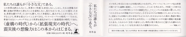 リトル ピープルの時代の書評 Bookvinegarビジネス書まとめ