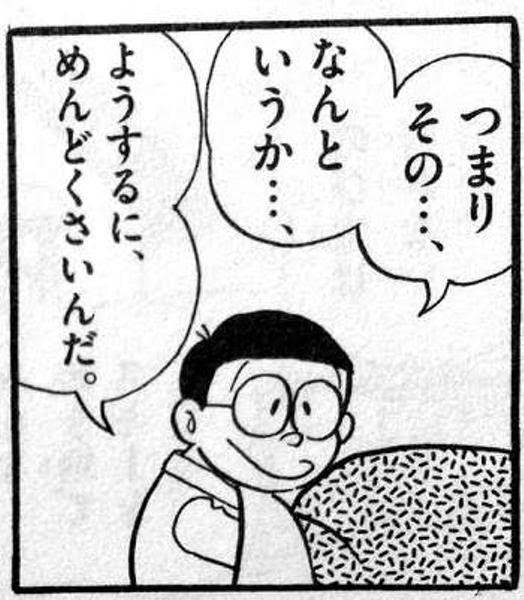 勉強 18年03月15日のイラストのボケ ボケて Bokete