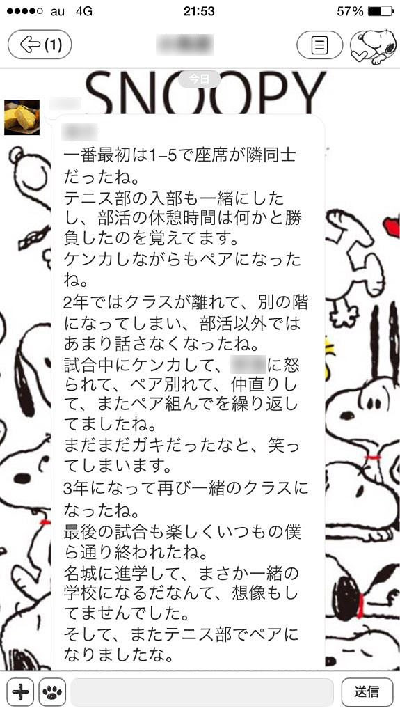 Line 一言 英語 友達