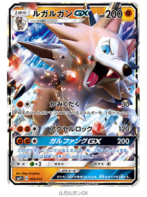 コロコロ1月号の付録には しあわせタマゴ や こだわりハチマキ こだわりスカーフ イワンコ全力デッキ などが ポケモン情報ねっと