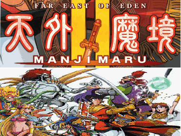 Nds 天外魔境2 流程实用攻略 Game Com单机游戏站