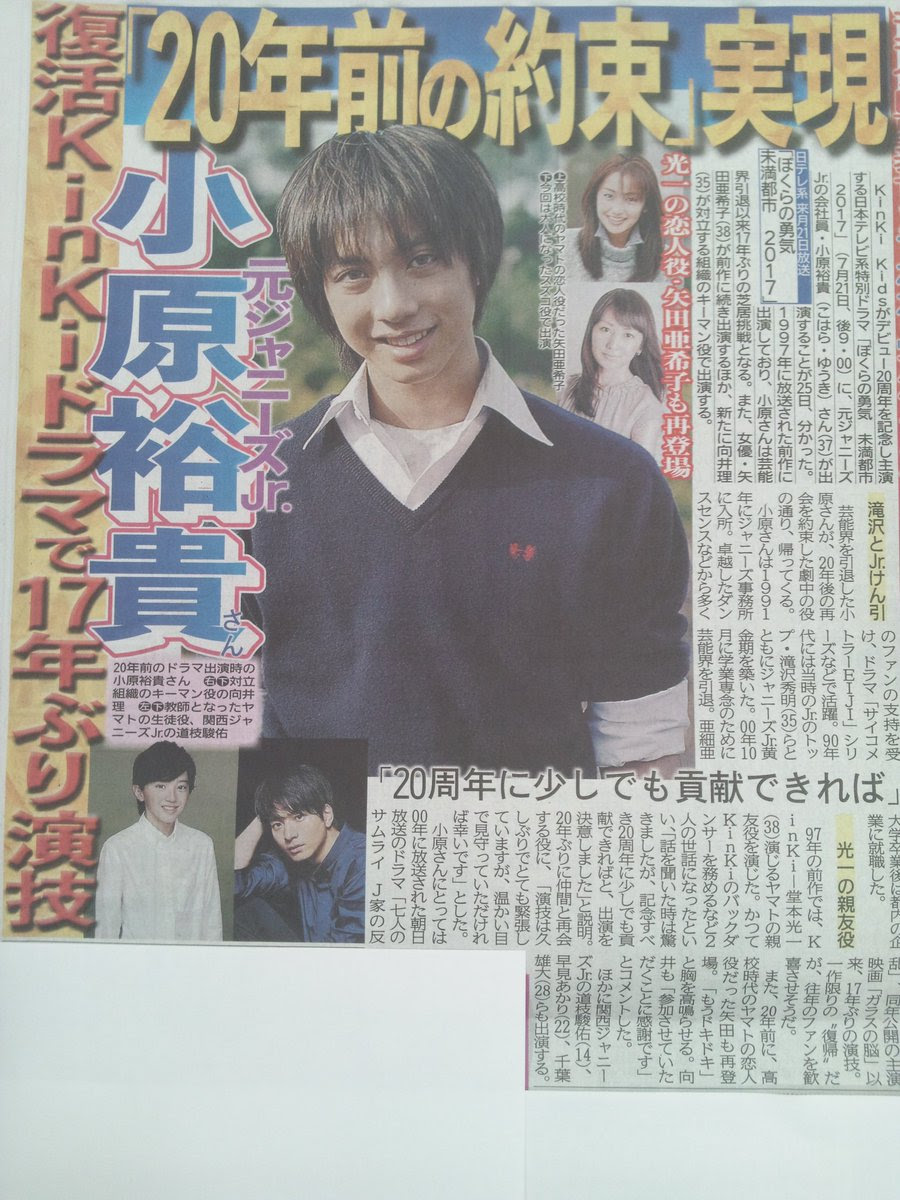 画像 伝説のジャニーズjr 小原裕貴がkinki主演 未満都市17 で一作限りの復活 ジャニーズtwitterまとめ