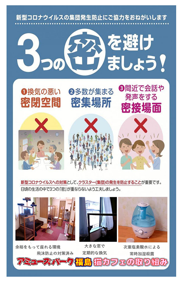 お得情報 アミューズパーク福島