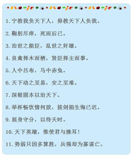 西游记名言 万图壁纸网