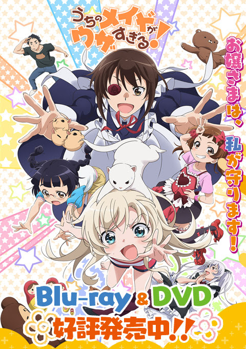 Tvアニメ うちのメイドがウザすぎる 公式サイト