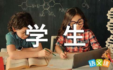 有趣的小学生歇后语大全