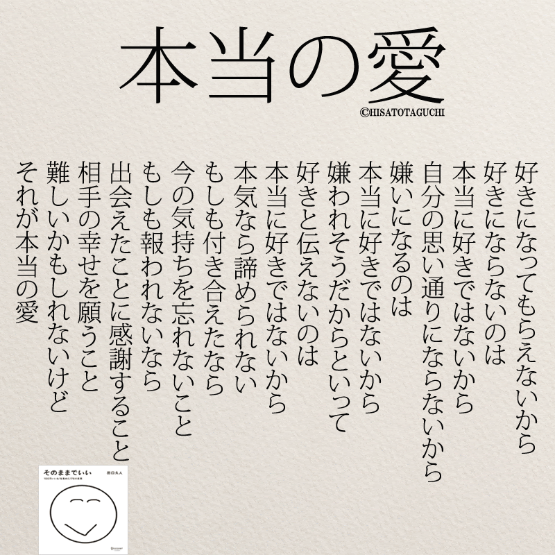 思わず恋がしたくなる 恋愛名言５選 ニドユメハカナウ 1000万いいね されたinstagram名言集