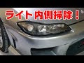 [コンプリート！] 車 ライト 曇り 内側 250811-車 ライト 曇り 内側