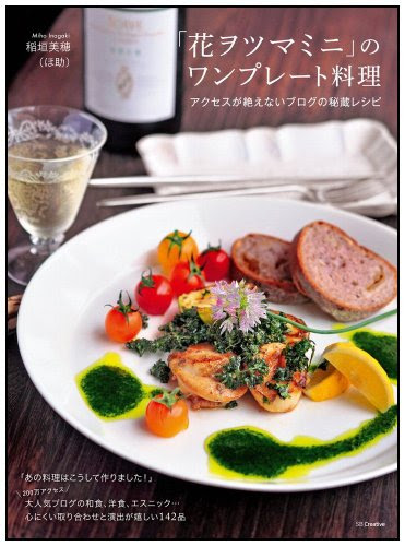 手作りのご飯がおいしそうなブログ５つ Glasstruct Log