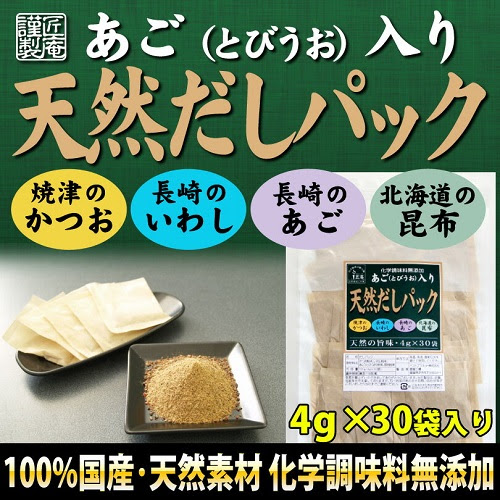 プロ御用達 だしパックのおすすめ人気ランキング10選 プロの逸品 専門家 プロフェッショナルが最高の一品を紹介