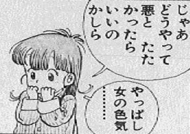 一巻のアラレちゃんが可愛い件 週刊少年blog 跡地