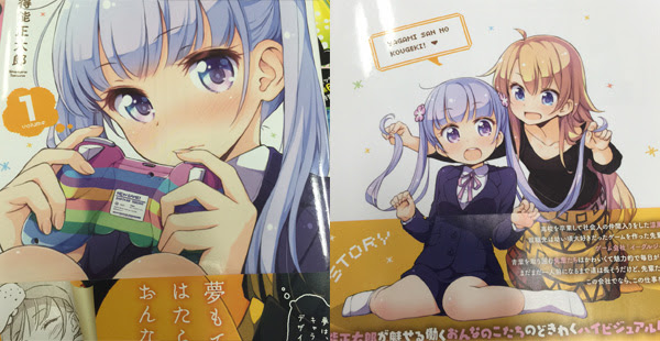 まんがタイムスきらら New Game はなぜブーストしたの 隠れ萌えコードについてひもといてみたwﾟ ﾉ マンガタイムスkr系4コマには隠れ萌えシタンに向けた萌えコードが隠されていた コラム Appsplay アップスプレイ O