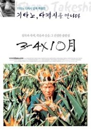1990 دفق الفيلم العربي المدبلج عبر الإنترنت ３－４Ｘ１０月