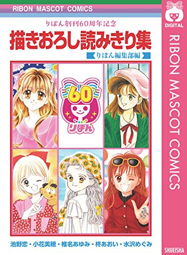 小学生 中学生 高校生の頃 私が大好きだった懐かしい漫画 かおりんごの好きなこと
