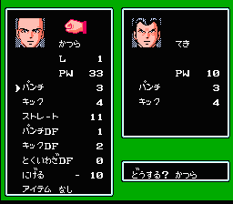 名門 多古西応援団