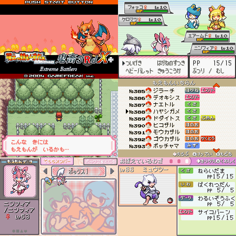 Gba ポケモン ハックロム情報