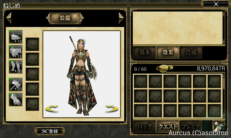 現状 ベルセ馬鹿一代 オルクスオンライン日記