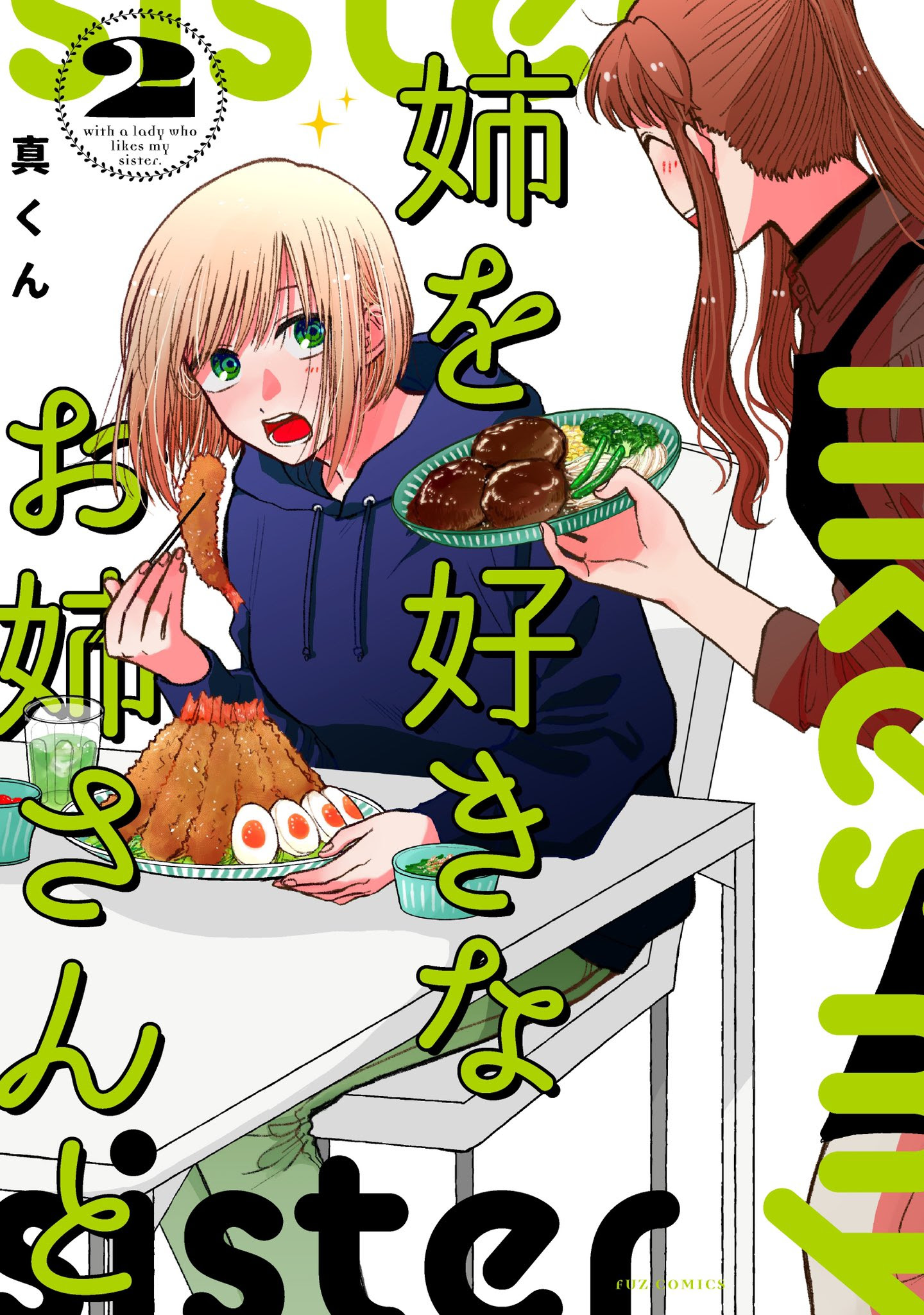 百合漫画発売日一覧 7 29更新 百合ナビ