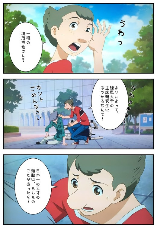 アトム ザ ビギニング 第1話感想 どういう分類か悩んでいます アニメができたらいいなと妄想しているブログ