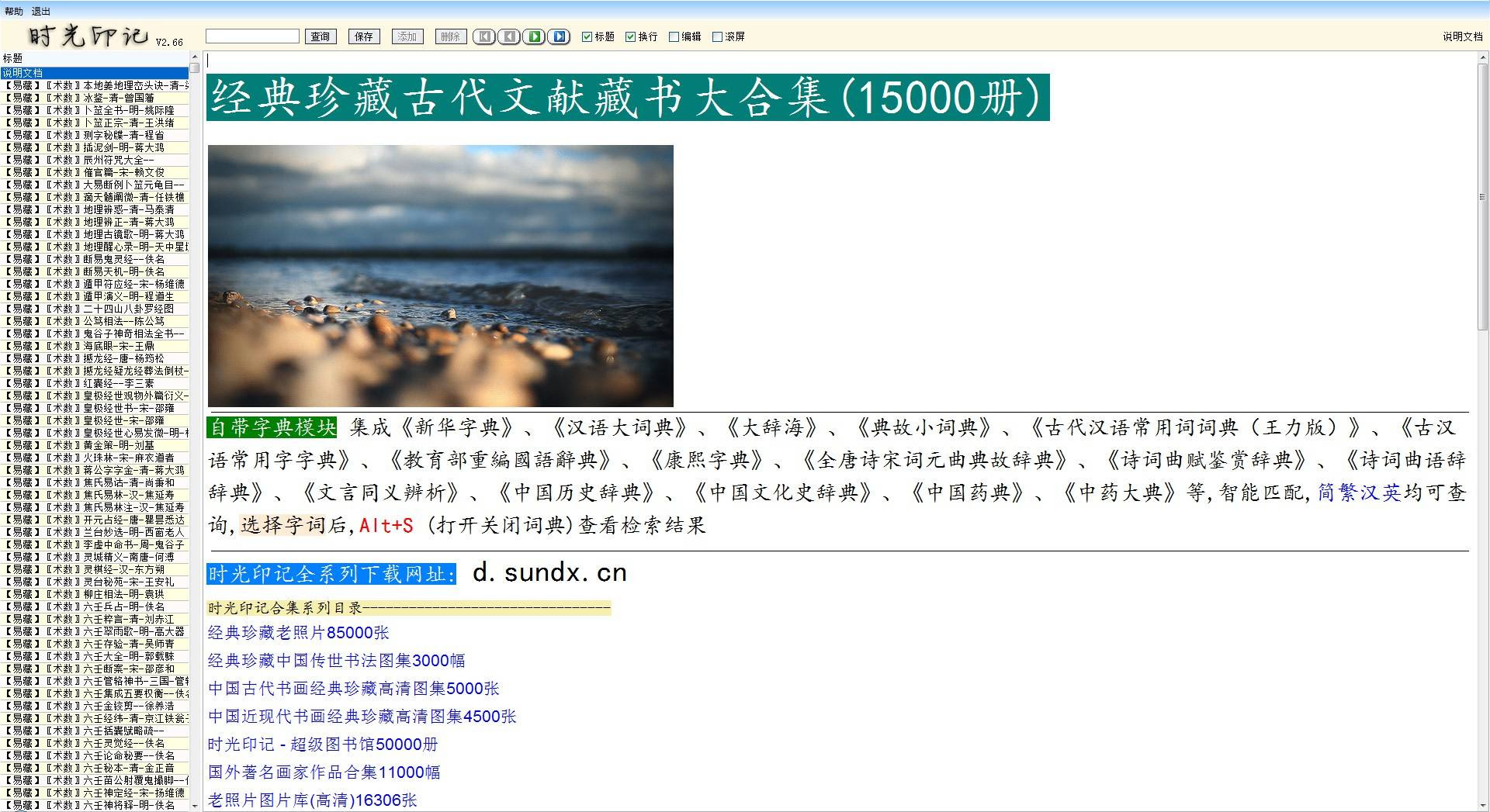 时光印记经典珍藏系列