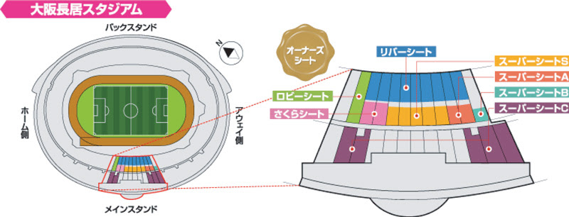 再掲 ヤマザキナビスコカップ準々決勝オーナーズシート一般販売のお知らせ セレッソ大阪オフィシャルウェブサイト Cerezo Osaka