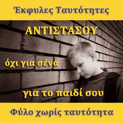 ekyles taytothtes diavoyleysh 01