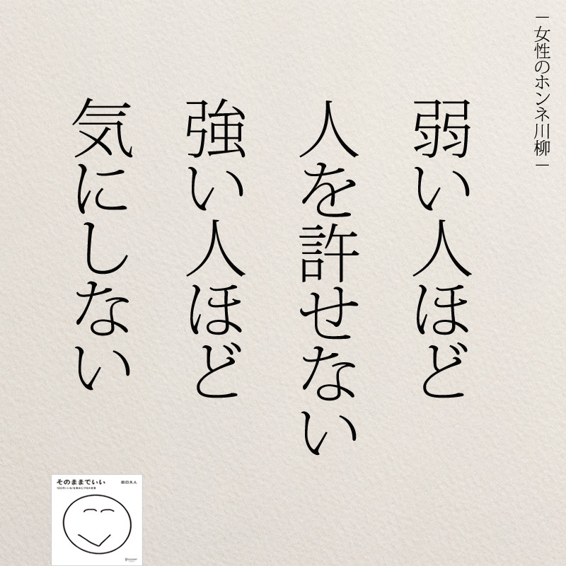 思わず心に響く 声に出して読みたい一言メッセージ コトバノチカラ