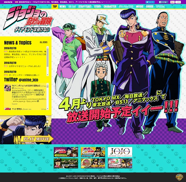 Tvアニメ ジョジョ第4部 公式サイトがリニューアルッ 新ビジュアルや放送局 Op主題歌が明らかに ｊｏｊｏ ジョジョの奇妙なニュース