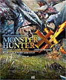 Mhxx Hr 実力ってわかったけど名前の横の王冠はどう モンハンひとまとめいこうぜ