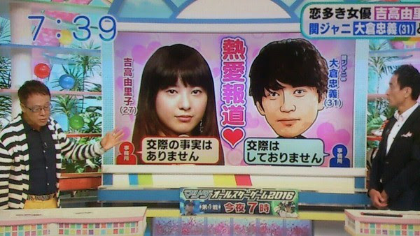 吉高由里子と関ジャニ大倉忠義の熱愛フライデー 野田洋次郎の元彼女が芹那の鳥貴族御曹司が自宅通い愛 Maria Abematv新録画ブラウザ 芸能情報まとめ