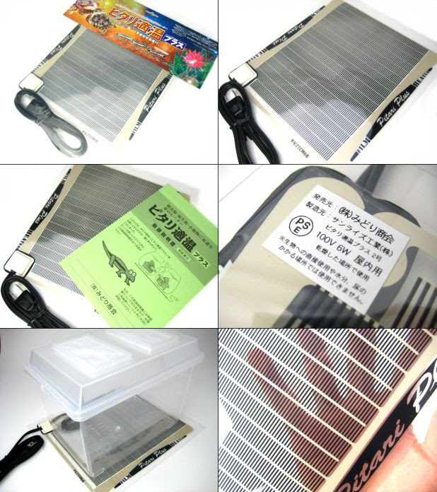 ピタリ適温 メール便で送料無料 全自動加温ヒーター販売 ハムスター等小動物 爬虫類 両生類にも最適