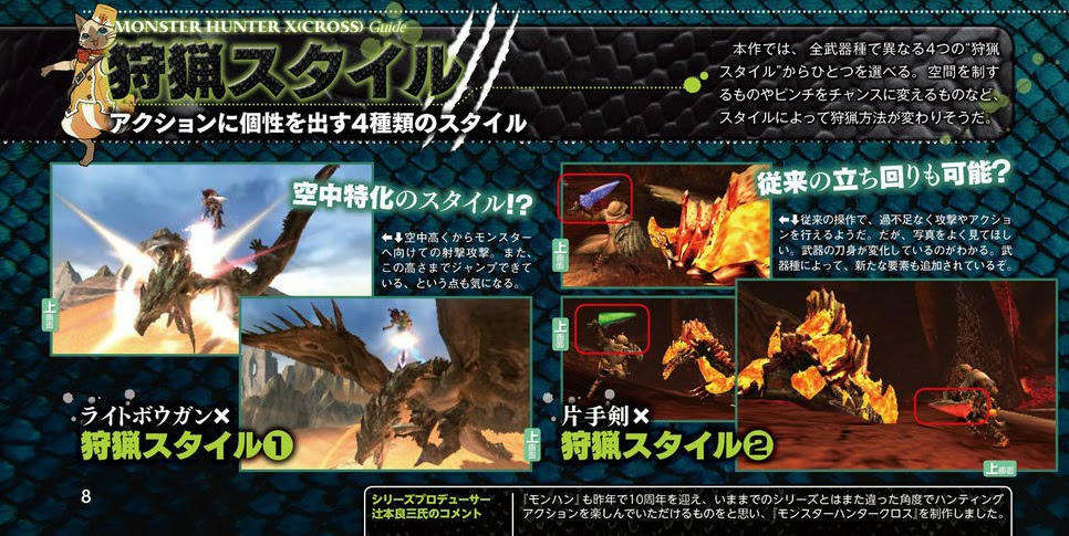 モンハン Mhx モンスターハンターx クロス の最新情報まとめ ｐｖあり モンハン攻略情報ネタちらしwiki