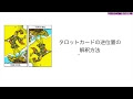 タロット 逆 位置 238113-マルセイユ タロット 逆 位置
