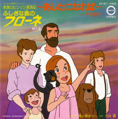 名劇アイテム展示室 音楽３