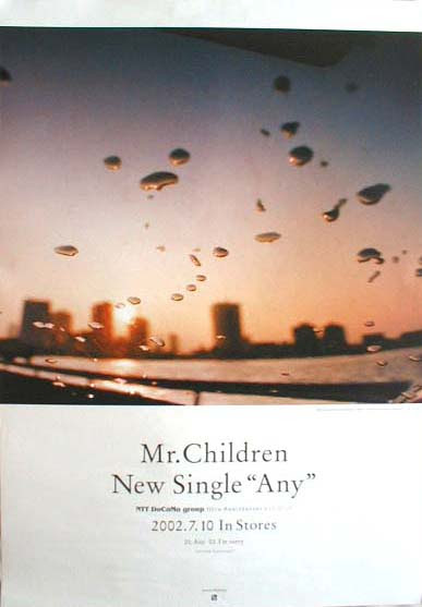 Mr Children ミスターチルドレン Any のポスター ポスター小町