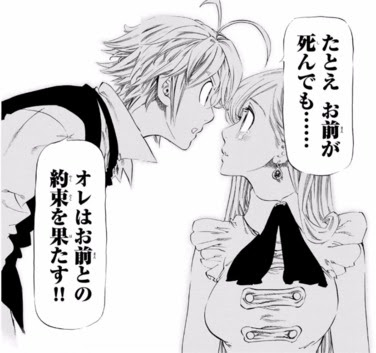 七つの大罪 名言ランキング 投票 心に残る言葉の力