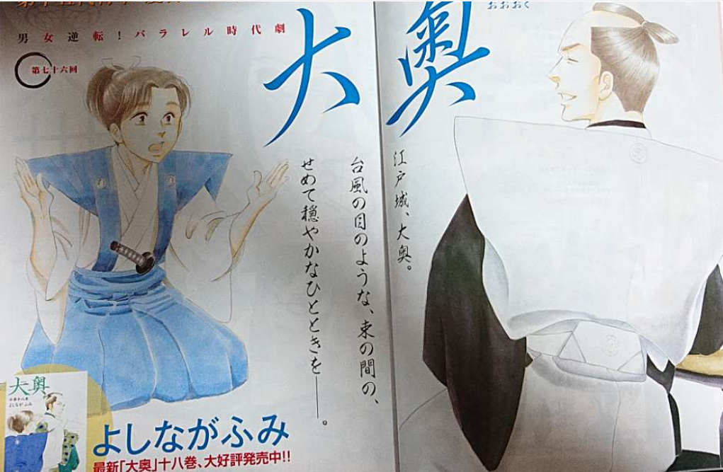 大奥 第76回ネタバレ感想 幕末突入 慶喜のクズさと苦労人の勝海舟 メガネの底力