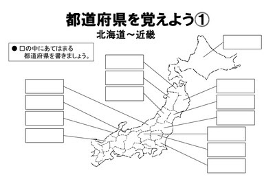 選択した画像 4年生 社会 都道府県 シモネタ