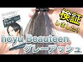 √画像をダウンロード グ��ージュ ヘアカラー 市販 ��ンズ 627548-ヘアカラー グ��ージュ 市販 メンズ